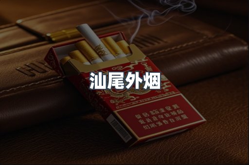 越南香烟系列